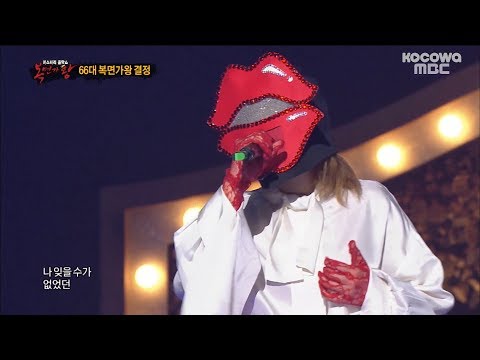 Mad Soul Child -"Dear" Cover by SunWooJungAh [The King of Mask Singer Ep 132]
