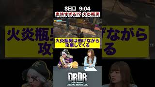 【デッドライジングDR】8-1_卑怯すぎる火炎瓶男