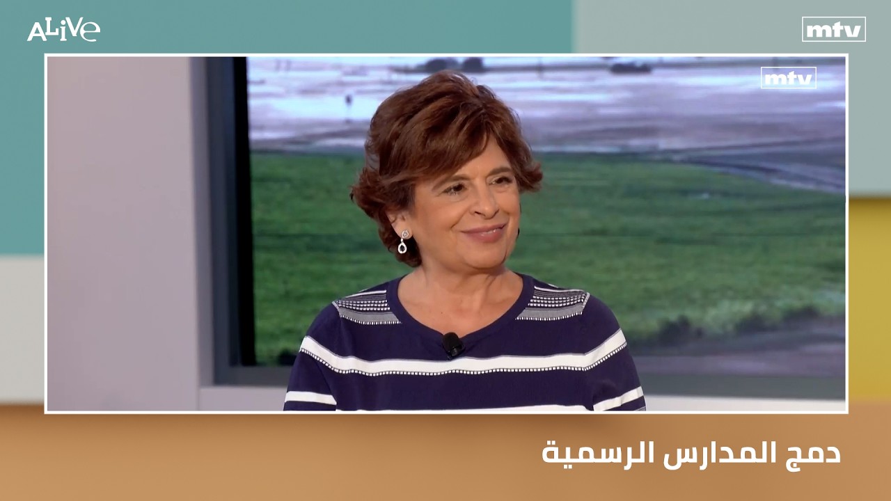 دمج المدارس الرسمية