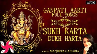 Sukh Karta Dukh Harta | Ganpati Aarti | Ganesh Ji Ki Aarti | Jai