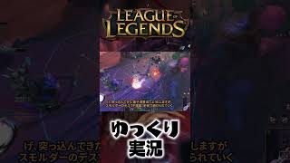 【メイヘム】ウェスカーと化したジンクス #shorts #ゆっくり実況 #ゲーム実況 #leagueoflegends #lol #リーグオブレジェンド #カジックス