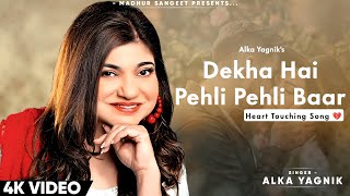 Dekha Hai Pehli Baar - Alka Yagnik | SP Balasubramaniam | Nadeem Shravan | Alka Yagnik Hits Songs