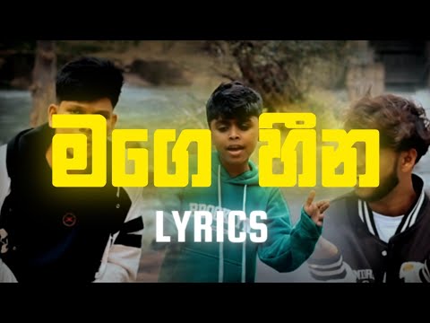 Mage Heena (මගේ හීන) l Vihanga Imalsha X Azee Boy X Mihiruk S l Lyrics Video