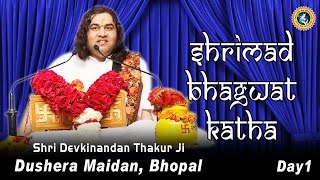 Shri Devkinandan Thakur Ji | Shrimad Bhagwat Katha | Dushera Maidan | Bhopal | LIVE Day 01 | 14-11-2016