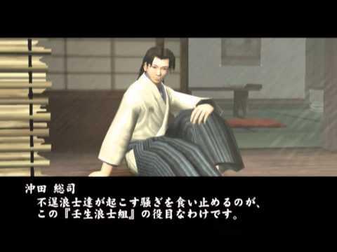 Shinsengumi Playstation 2