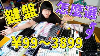[選購] (已解決)懇求推薦 機械式鍵盤(遊戲用)