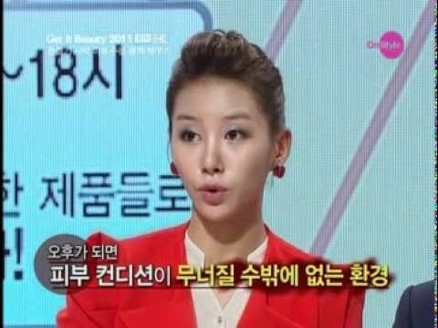 [ On Style- get it Beauty ] 유진 겟잇뷰티 2011년 10월26일 [39화-수분폭탄편]