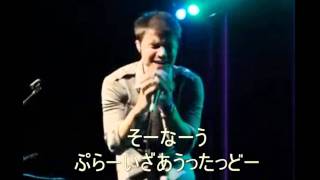 Kris Allen Before We Come Undone 【Japanese subtitles】