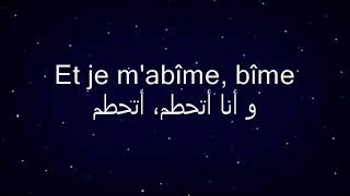 Indila Boîte en argent Lyrics French Arabic كلمات الاغنية عربي فرنسي انديلا صندوق من الفضة