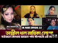 Khal Nayika Lopa Where Is This Porn Actress Lopa MOHAMMED RK Khal Nayika Lopa Love Rk