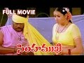Simhamukhi Pachchak Kuthira Telugu Full Length Movie Namitha Parthiban Telugu Movie Talkies
