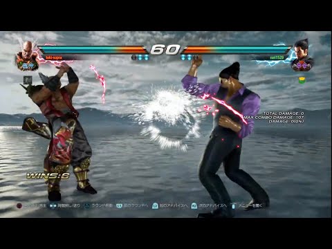 【鉄拳7】一八激ムズコンボ(2タッチ)