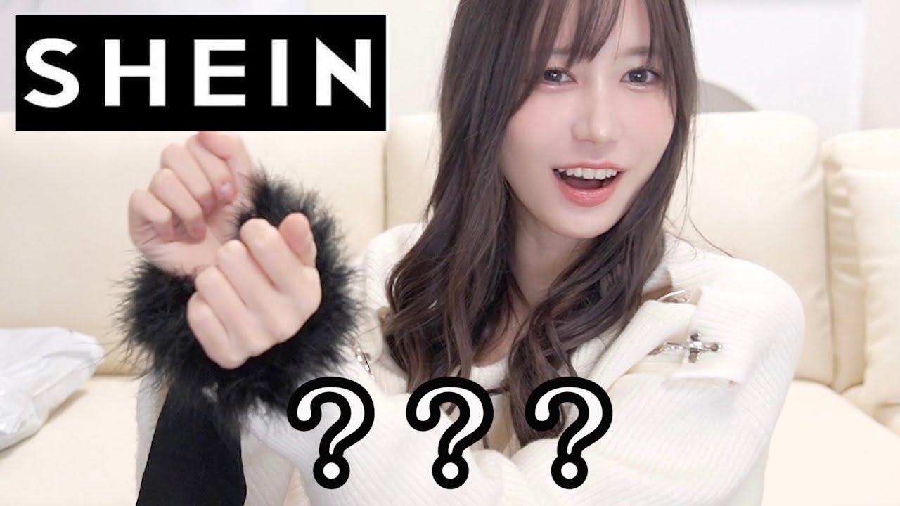 【SHEIN】爆買いしたので正直に辛口レビューする【購入品紹介】