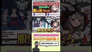 汚いのラインがバグっている沙花叉クロヱ #shorts