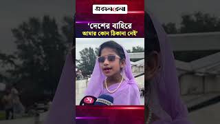 'দেশের বাহিরে আমার কোন ঠিকানা নেই, এটাই আমার ঠিকানা' খালেদা জিয়ার সংগ্রামী বক্তব্য | Daily Sakalbela