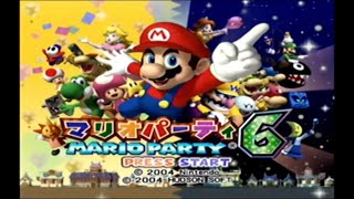 ゲーム変わっても雑魚は雑魚。【マリオパーティ6】前編