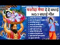 कृष्ण जन्म बधाई गीत 2025 2025 श्री कृष्ण जन्