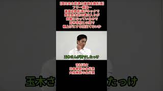 【国民民主党連立議員定数削減フリー横田「議員定数削減がネックで国民民主党の連立入りが困難なので高市首相との間で棚上げにする話出てないか」吉村洋文日本維新の会代表大阪維新の会代表2026年6月4日（木）