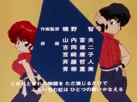 Niji To Taiyou No Oka - Ranma Y Medio