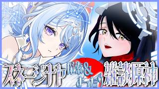 【 #原神 】アプデ前に進んでない魔神任務を初見攻略！キャラ育成のために素材集め雑談も！ガイアだけ廃課金プレイヤーの雑談原神！【#genshinimpact 】