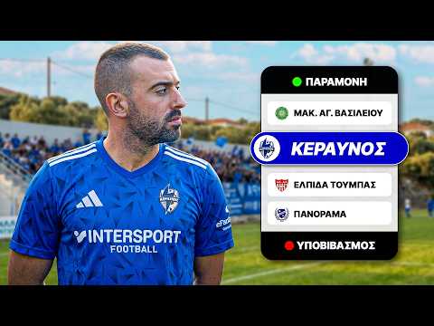 Παίζουμε την ΚΑΤΗΓΟΡΙΑ στο ΤΟΠΙΚΟ