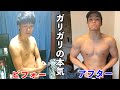 【筋トレビフォーアフター】家トレ⇒ジムトレ3年間の変化