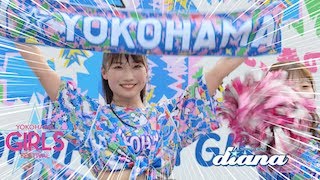 《プロ野球 チアリーダー》横浜DeNAベイスターズ　diana　ディアーナ　2024　ガルフェス  baystars cheerleader　⑧  《BraveTV》