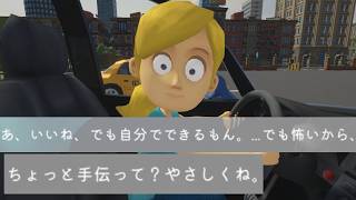 妹に運転を教えるゲームやったら変なことになった