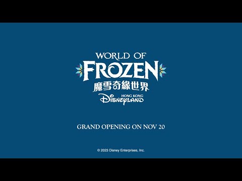 全球首個及最大型的《魔雪奇緣》主題園區11月開幕