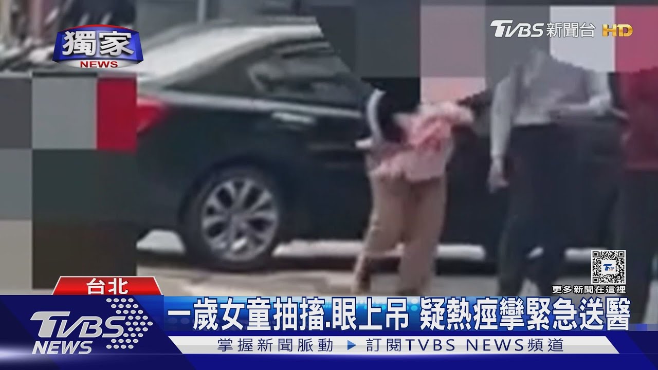 一歲女童抽搐、眼上吊 疑熱痙攣緊急送醫