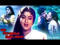 En Mamanukku Nalla Manassu Tamil Super Hit Full Movie Ranjini Yogharaj Senthil Sirpy