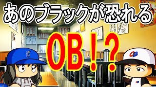 パワプロ18 マイライフ Ob特訓 特殊能力 موقع ويب حيث يمكنك مشاهدة مقاطع فيديو موسيقية مجانية