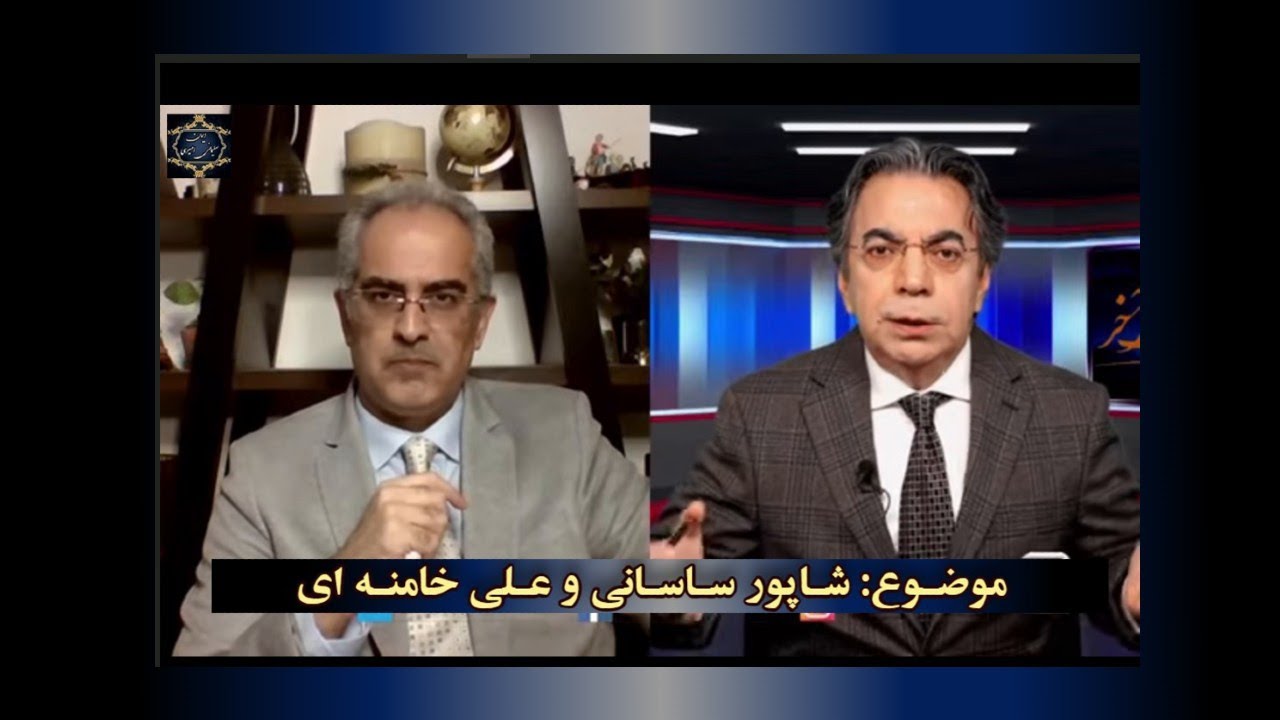 موضوع : علی خامنه ای و شاپور ساسانی [ ایمان سلیمانی امیری ] با [ مهدی فلاحتی ]