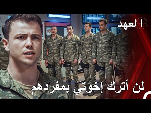 عودة قائد ياووز إلى فريق المعركة القائد يافوز