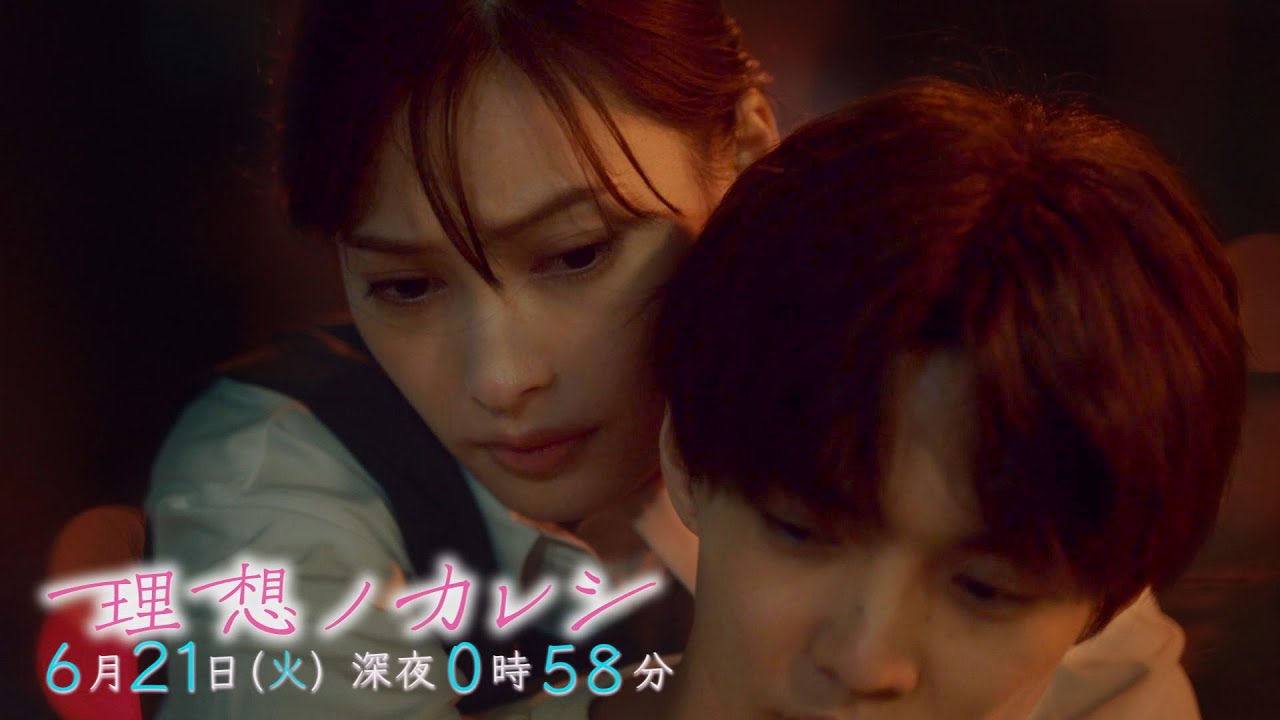『理想ノカレシ』#4「恋のライバルは現役アイドル？」6/21 深夜0時58分【TBS】