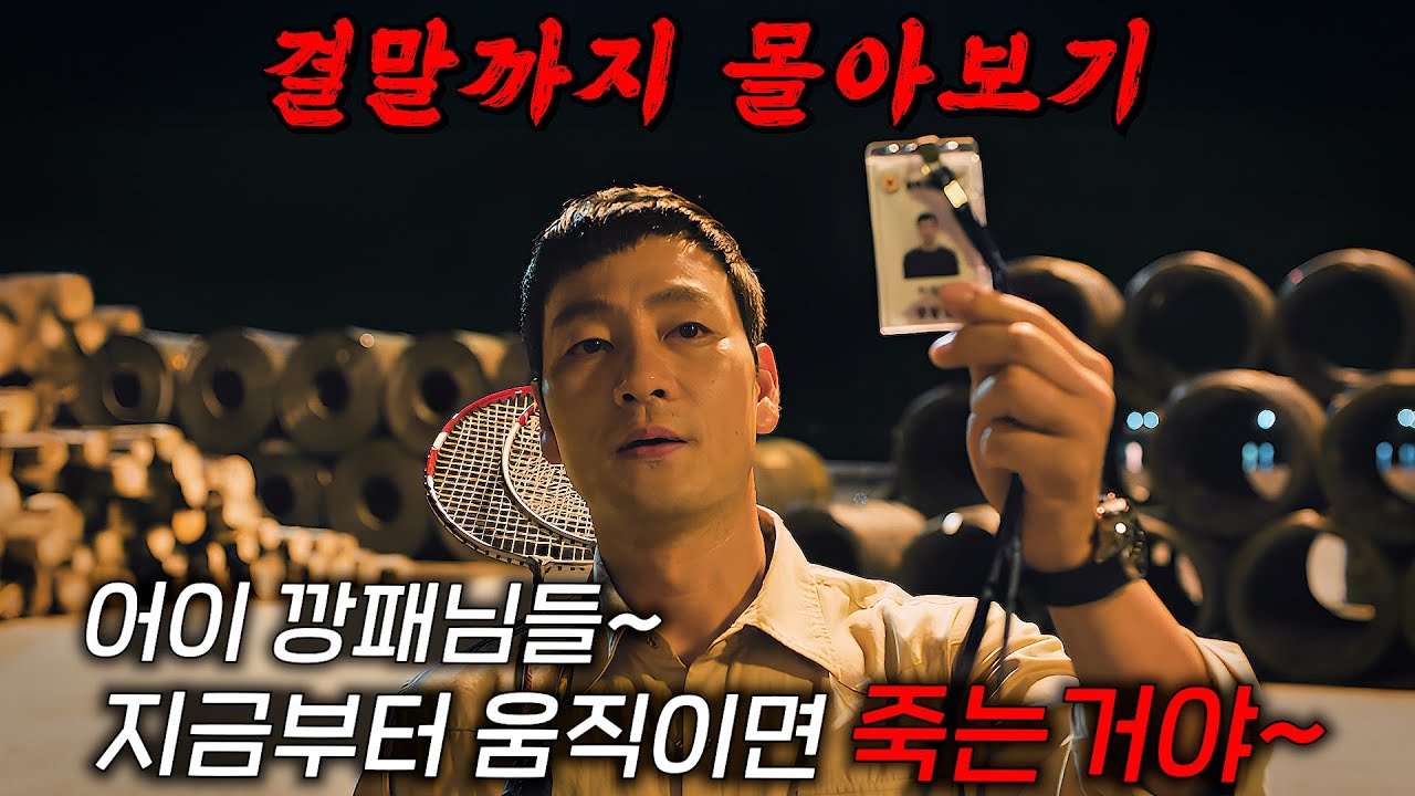 🔥이거 진짜 재밌습니다🔥35년 전 억울한 죽은 뒤에 숨겨진 진실을 파헤치기 위해 연쇄 XX범이 다시 움직이기 시작했다!! 결말까지 몰아보기 - 꾸꾸비디오-z8w 썸네일