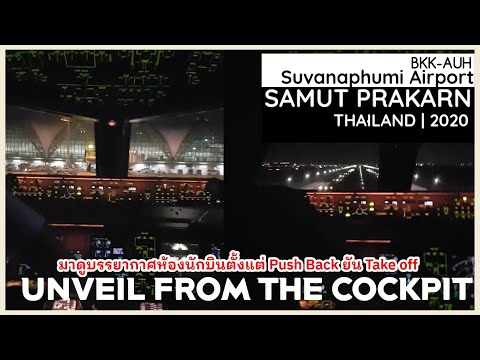 ขั้นตอน