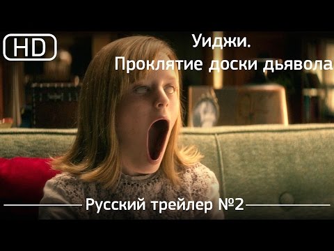 Трейлеры Седьмое проклятие