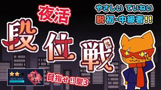 【#雀魂 #段位戦】目指せ!!雀聖3🫠段位戦玉の間⤴️天鳳位＆W魂天の思考を学ぼう✨ 第454回【#VPL / タケオしゃん/ #Vtuber /天鳳位/魂天】