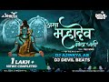 Asa Mahadev Motha Jati Dj Song DJ DEVIL BEATS DJ Ajinkya AB असा महादेव मोठ�