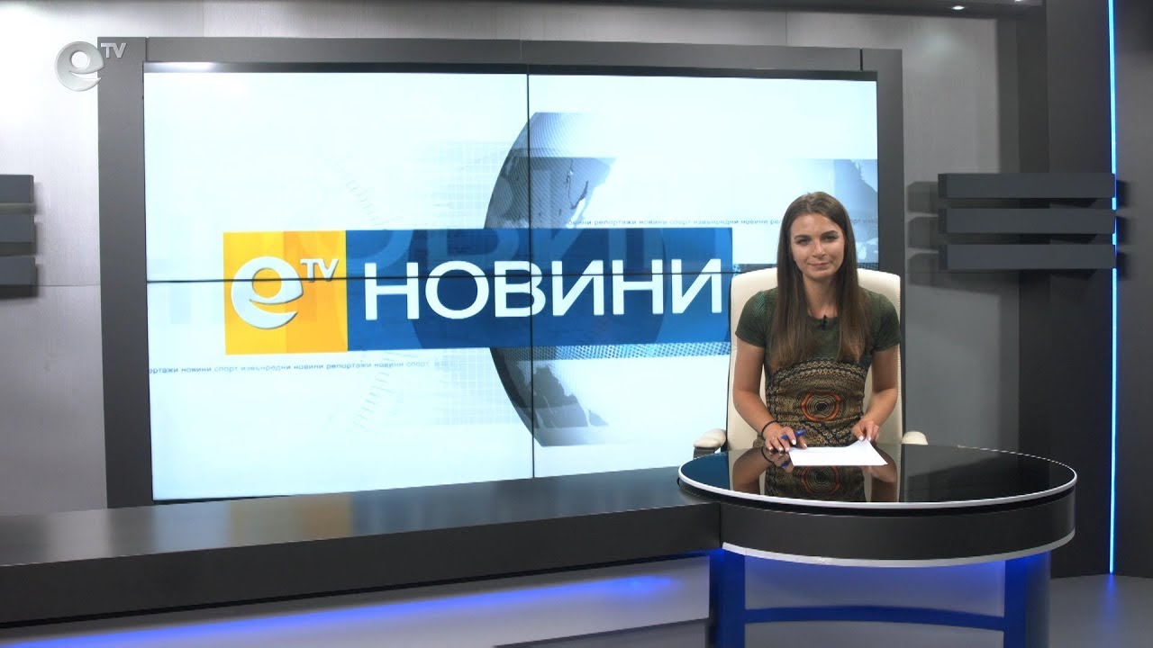 Новини 11 06 2019