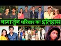 Meet Nagarjun Family History Of Nagarjun Family Tabbu Akshy Kumar Samantha Akkineni