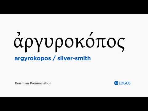 How to pronounce Argyrokopos in Biblical Greek - (ἀργυροκόπος / silver-smith)