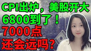 Download the video "🌋爆发行情啊！NaNa说美股(2025.10.24)"