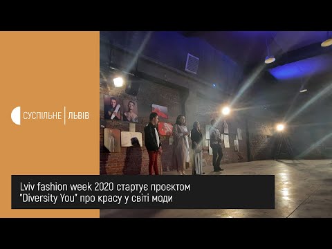 Сюжет 09.10.2020 У Львові розпочинається Lviv fashion week 2020