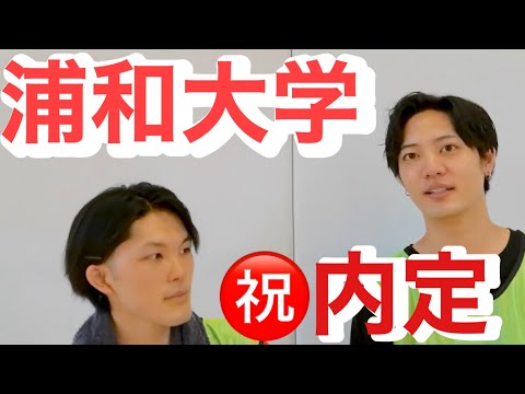 こども学科 保育士　大学　　ランキング　埼玉　浦和大学　大学人気　ランキング
