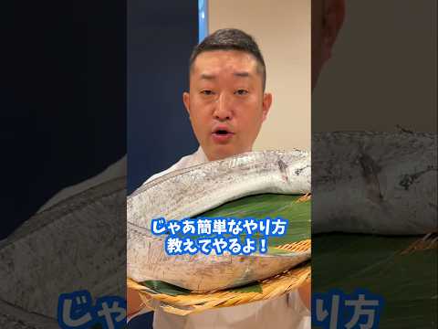 寿司屋の大将に太刀魚の簡単な捌き方聞いてみたら…