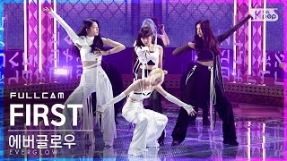 Download lagu [안방1열 직캠4K] 에버글로우 'FIRST' 풀캠 (EVERGLOW Full Cam)│@SBS Inkigayo_2021.05.30. mp3