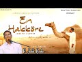 EN HAKKORE என்‌ ஹக்கோர் DR JOSEPH ALDRIN PS JUDAH BENHUR NEW TAMIL CHRISTIAN W
