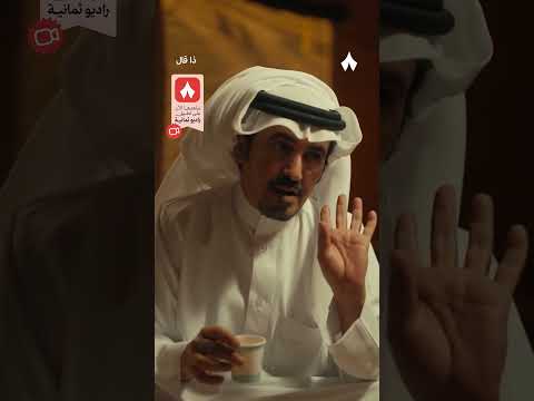 إذاعة ثمانية